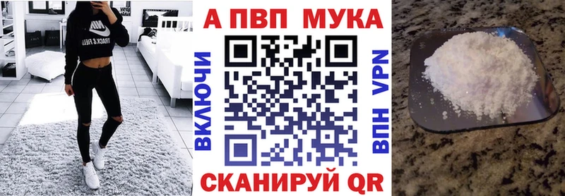 Alfa_PVP мука Рязань