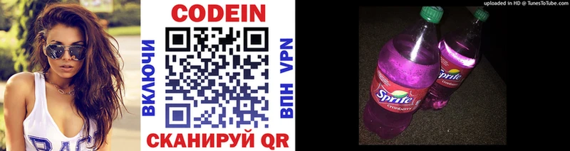 Кодеиновый сироп Lean напиток Lean (лин)  Рязань 