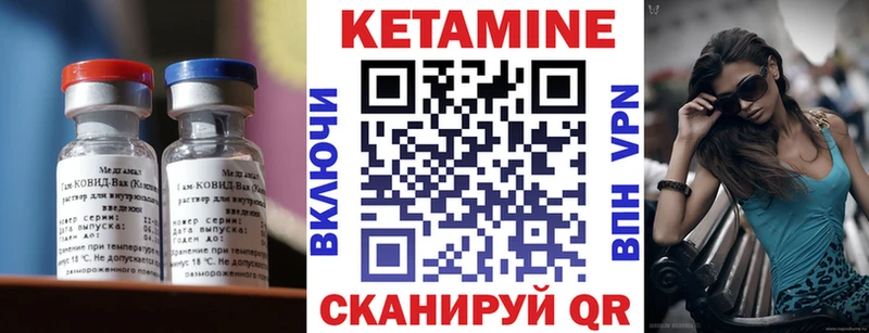 КЕТАМИН VHQ  Рязань 
