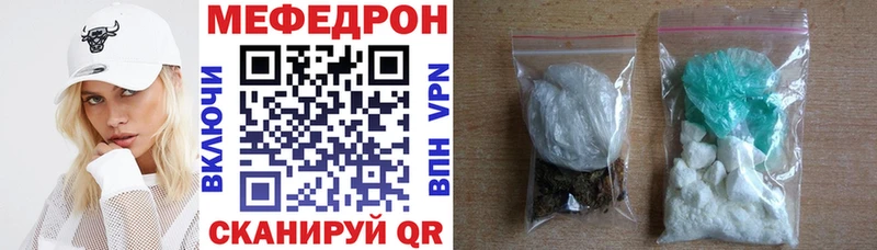 МЕФ кристаллы Рязань